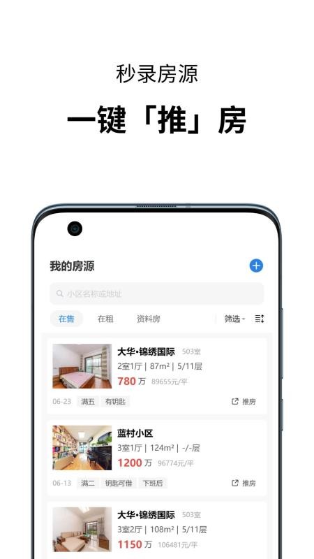 小雀经纪人app下载v1.1.1(5)