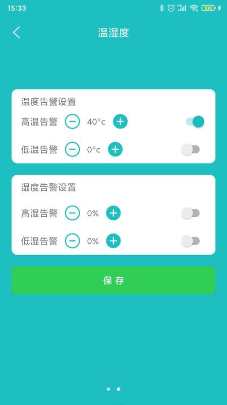 中科智能app下载v1.0.4(4)