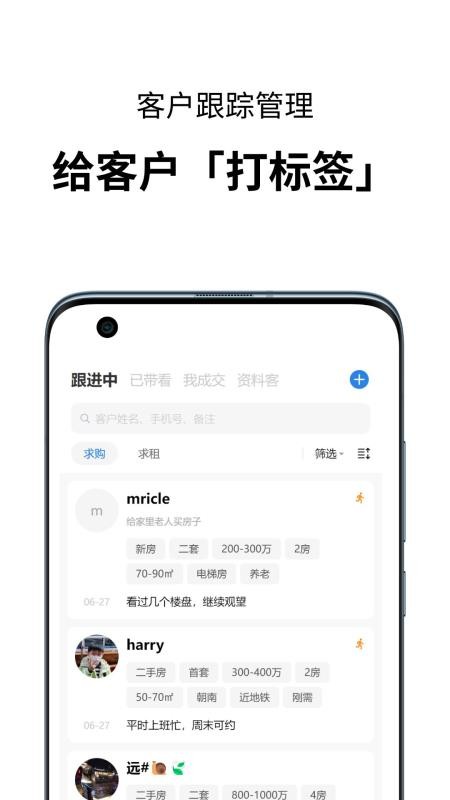 小雀经纪人app下载v1.1.1(3)