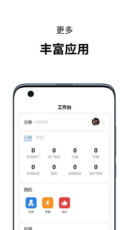 小雀经纪人app下载v1.1.1(2)