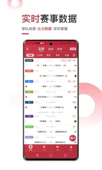 斗球体育直播app1.8.7(3)