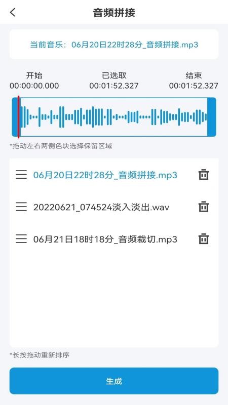 音频提取剪辑最新版(1)