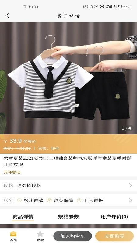 众和优品app(4)