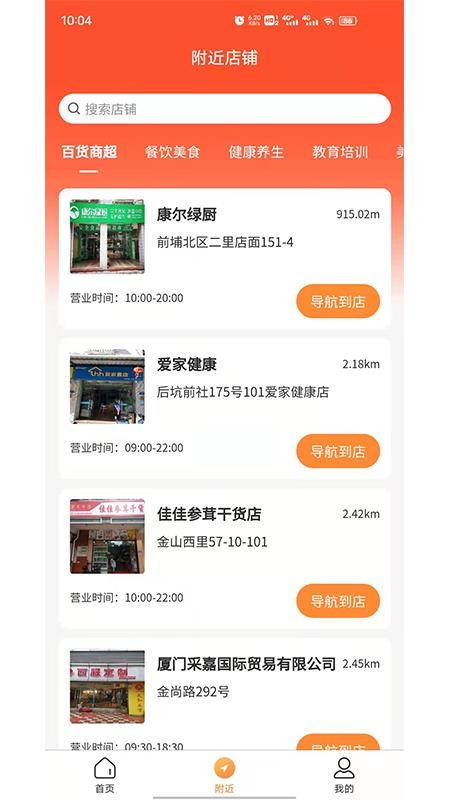 旅享生活app下载(3)