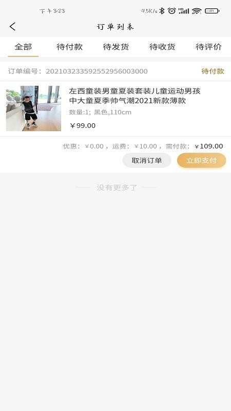 众和优品app(1)