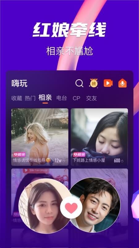 嗨玩软件下载v2.3.9(3)