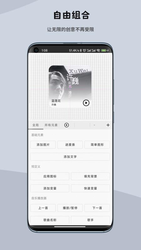 一叶微件app(5)