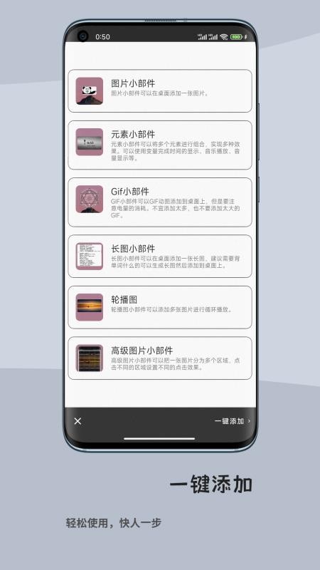 一叶微件app(4)