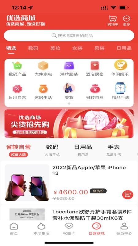 省转app下载(1)