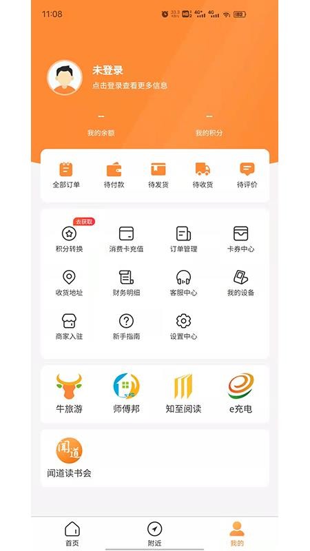 旅享生活app下载v1.0.14(1)
