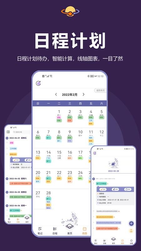 土星计划app下载v5.5.2(4)