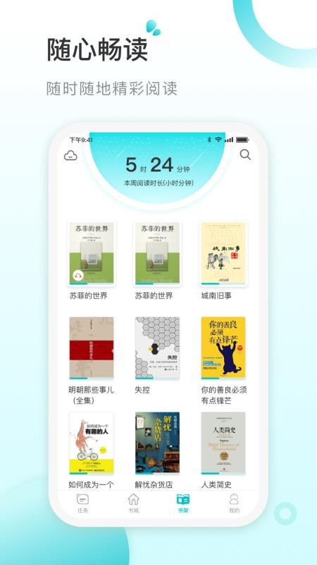 青湖悦读最新版v2.5.1(2)