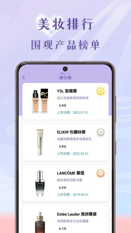 皮肤测试app(4)