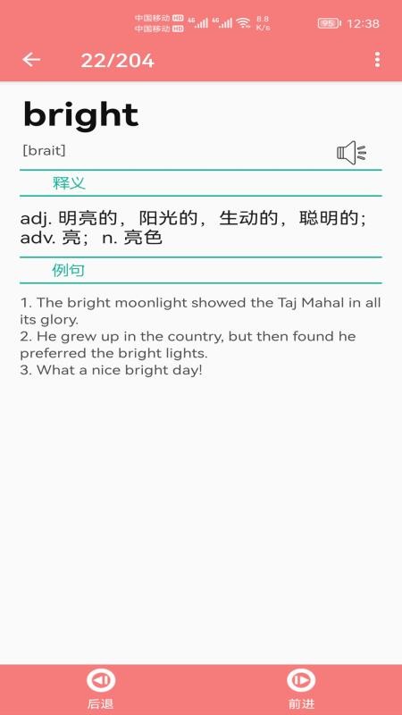 小柚单词工具v1.006(3)