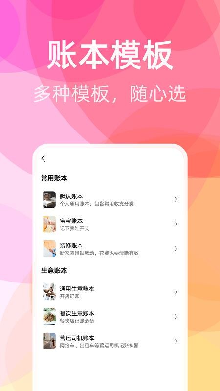 橙子记账app(3)