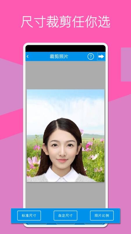 证件照换底制作app(3)