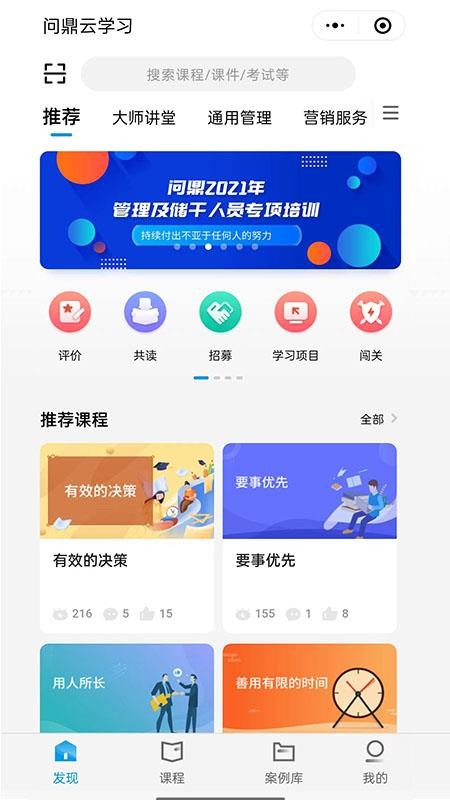 问鼎云学习平台v5.10.7(1)