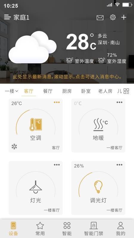 小泰助手app(2)