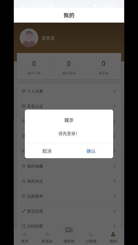 河北公共文化云appv1.0.3(5)