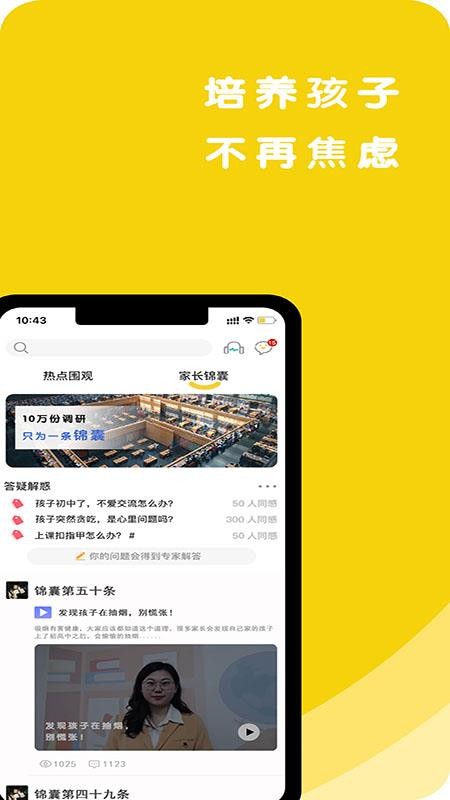 心鹿心理appv4.6.1(3)