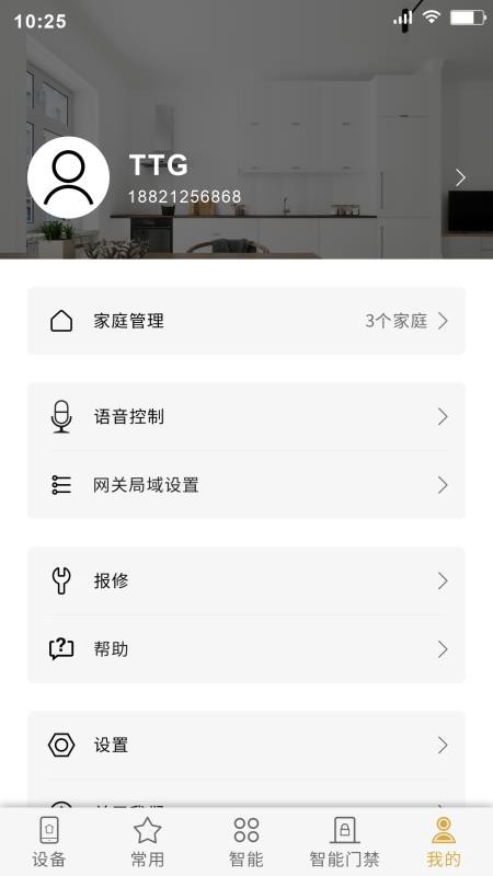 小泰助手app(3)