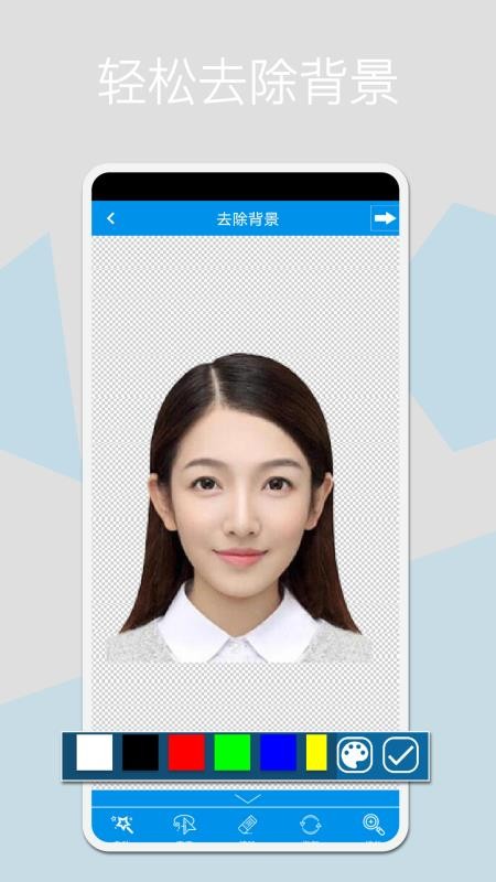 证件照换底制作app(1)