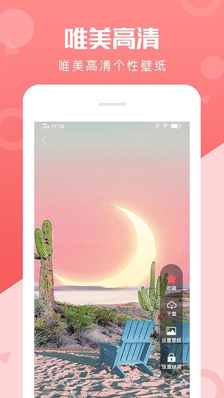动态壁纸美化最新版v1.0.3(2)
