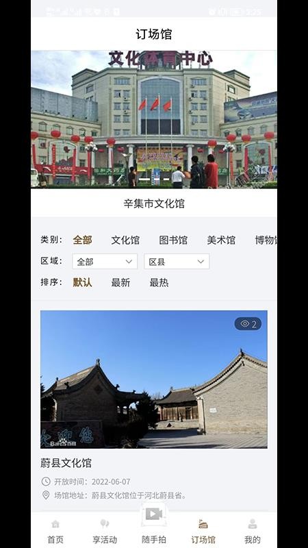 河北公共文化云appv1.0.3(4)