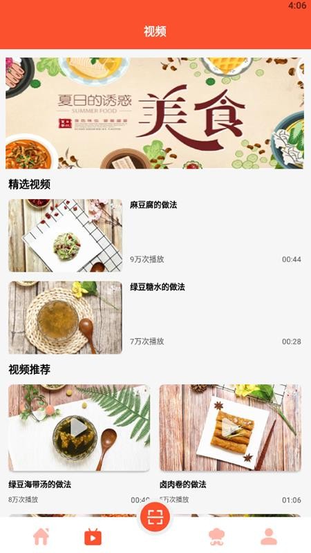 魔幻餐厅学做饭app下载(3)