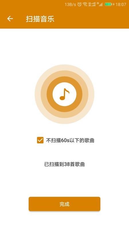 万能音乐播放器手机版v24.1.26(4)