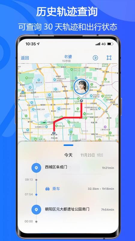 易关爱家人定位app下载v1.8.0320(3)