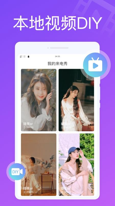 超凡來電秀app(1)