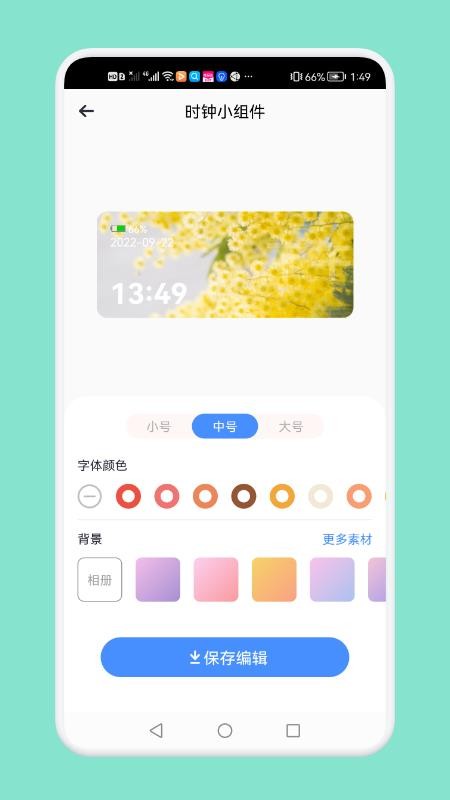 熊熊小组件app(2)