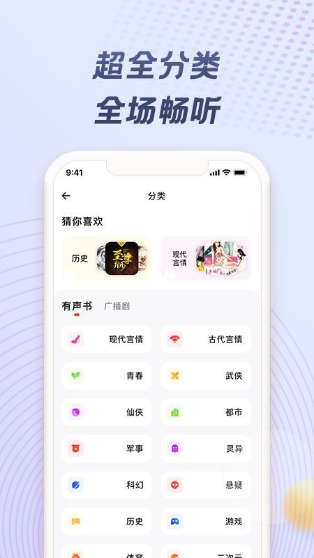 耳海FM下载v1.0.10(2)