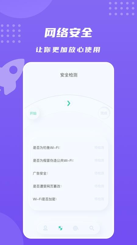 环环助手软件v1.3(2)