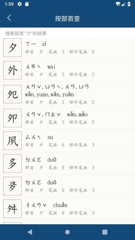 樂果字典app(2)