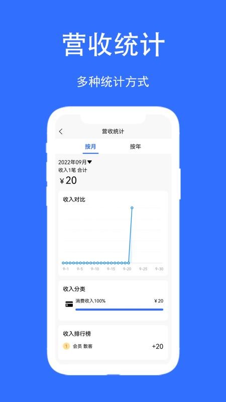 店帮帮助手app(3)