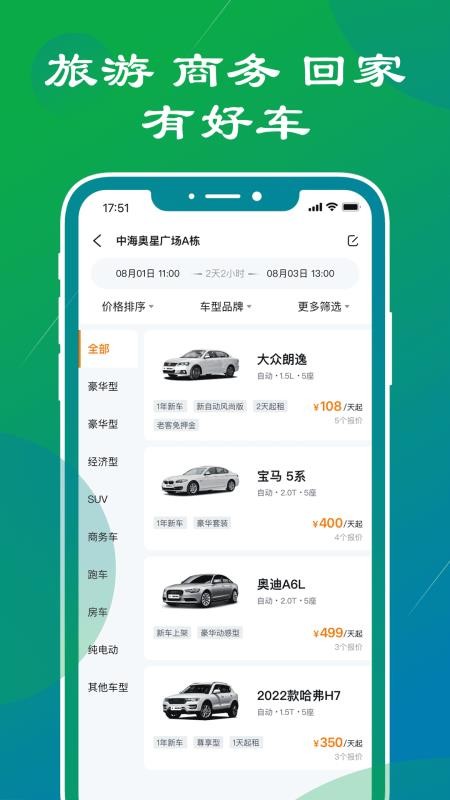 锦宏租车平台v7.1.5(3)