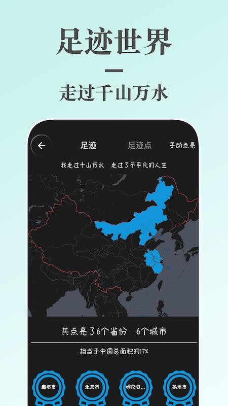 蝸牛日記app(5)