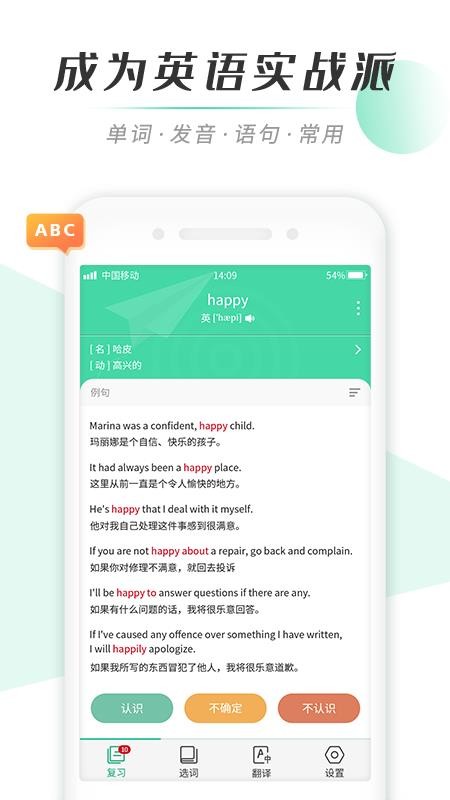 乐背单词appv1.0.3(1)