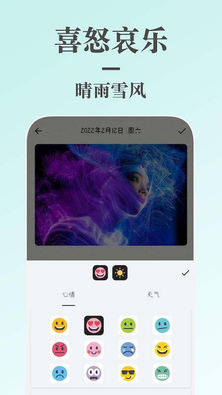 蝸牛日記app(1)