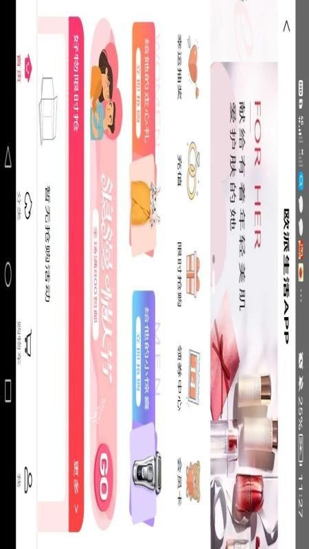 欧派生活app(3)
