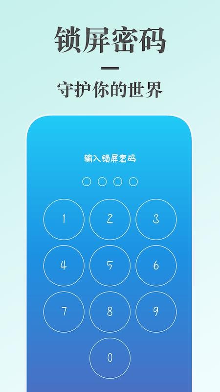 蝸牛日記app(2)