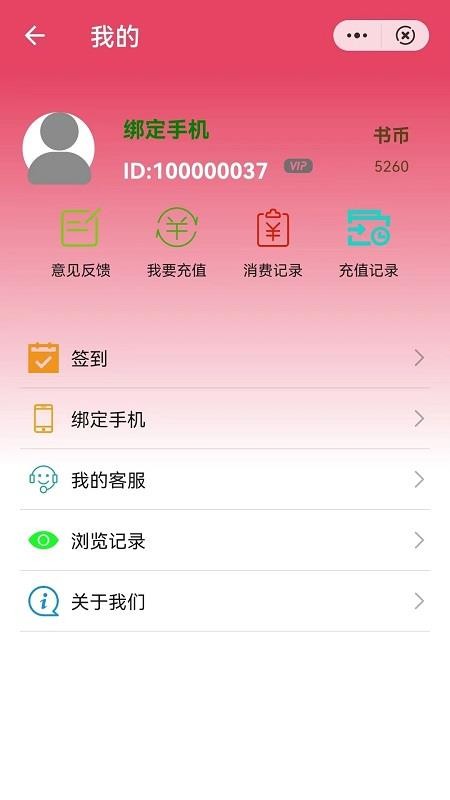 三思行Appv1.0.2(1)