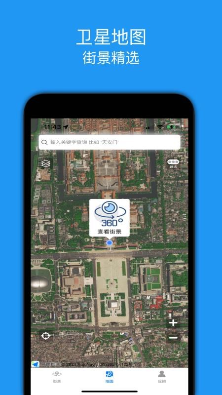全景地图手机版v1.9(2)