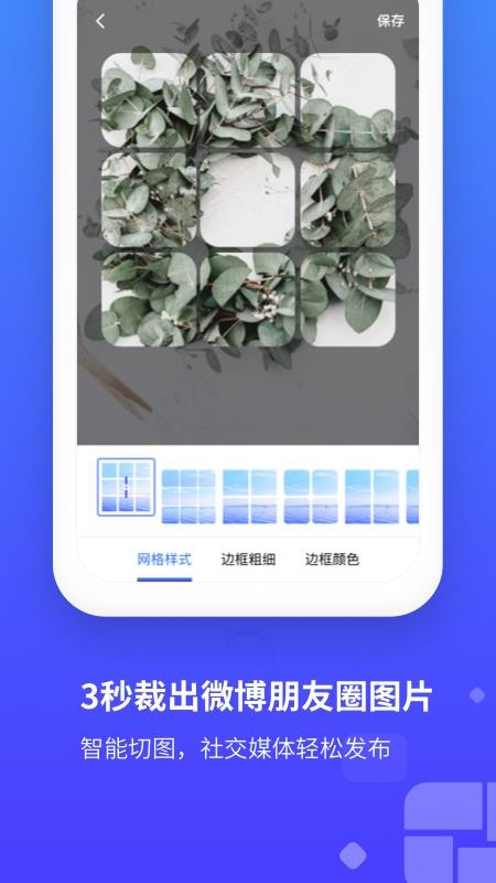 长截图大师软件v2.11102.2(1)