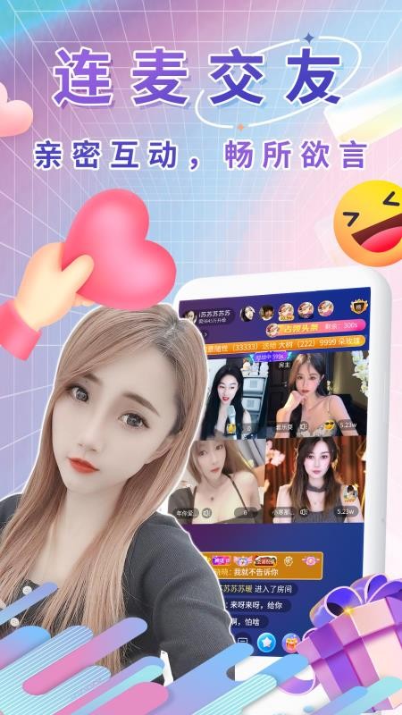 流星直播appv5.3.4