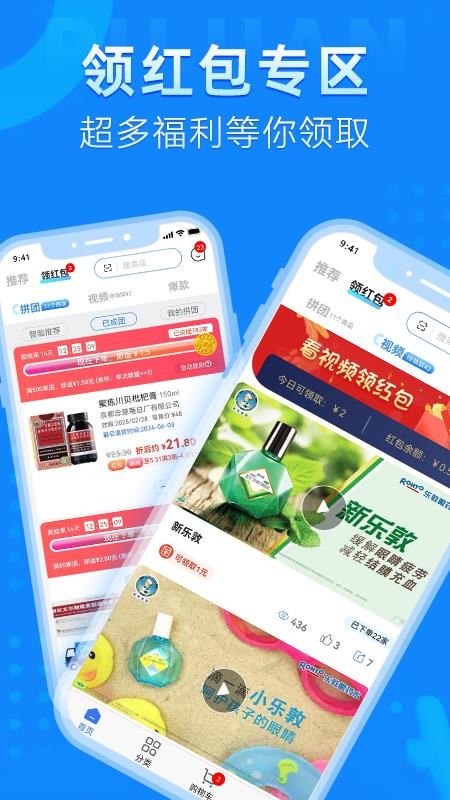 普健医药商城appv1.2.8(4)