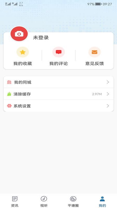 天眼之城平塘app(1)