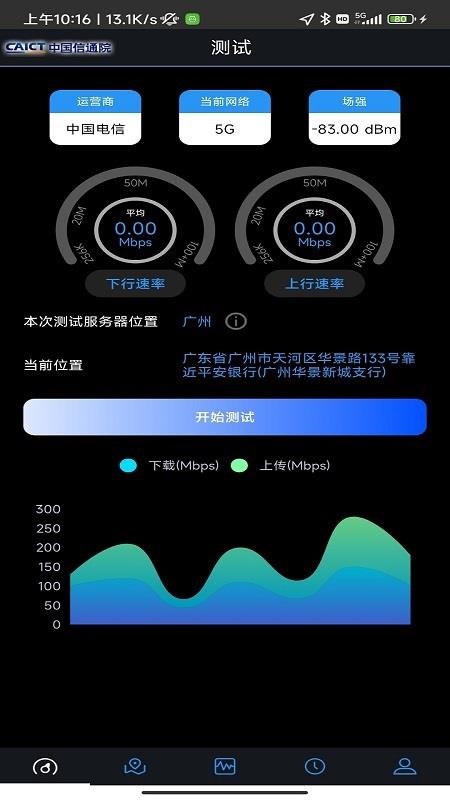 5g云测app(5)